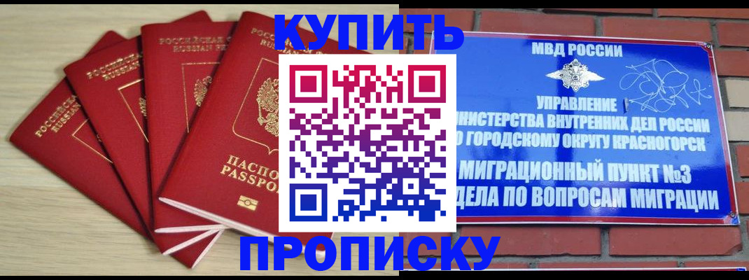 миграционный учет в Белой Калитве