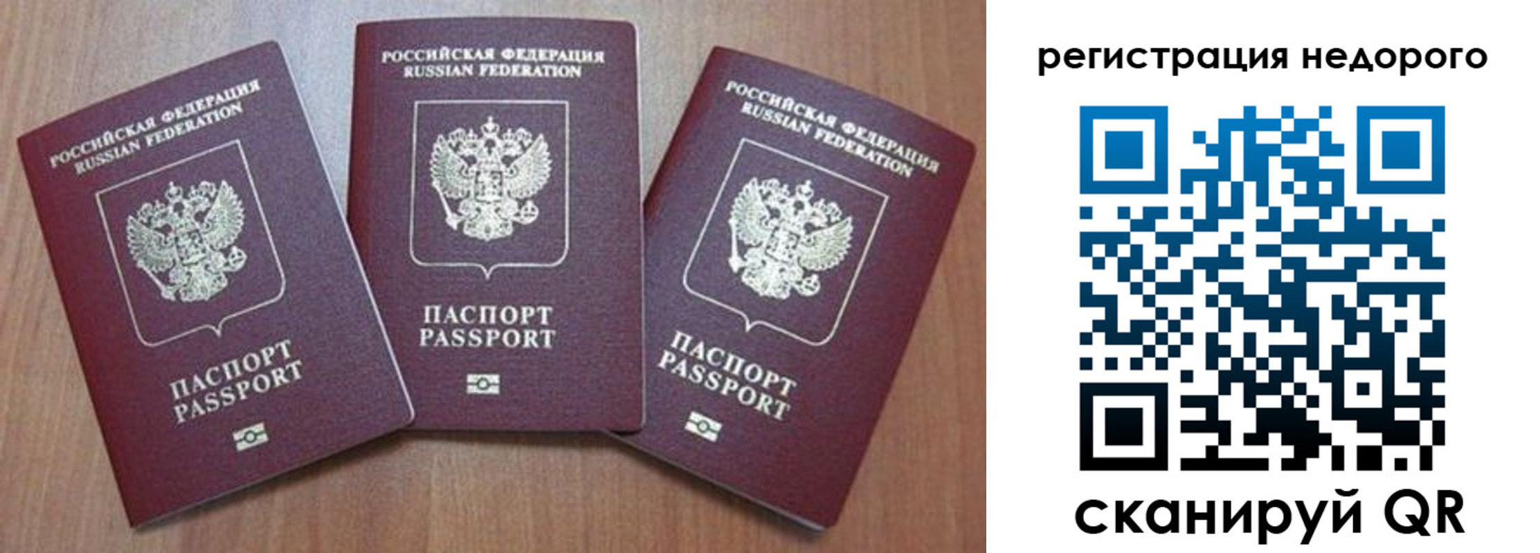 временная регистрация для всех в Белой Калитве