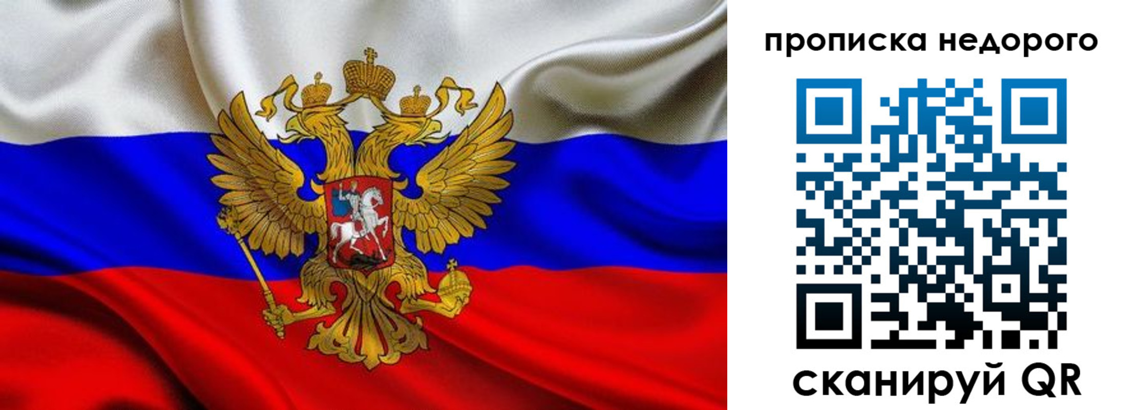временная регистрация для школы в Белой Калитве