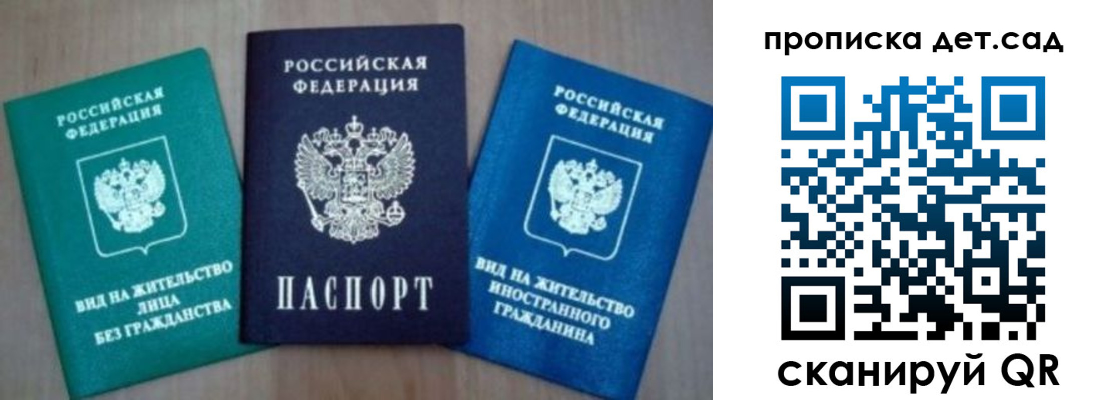 прописка для военкомата в Белой Калитве