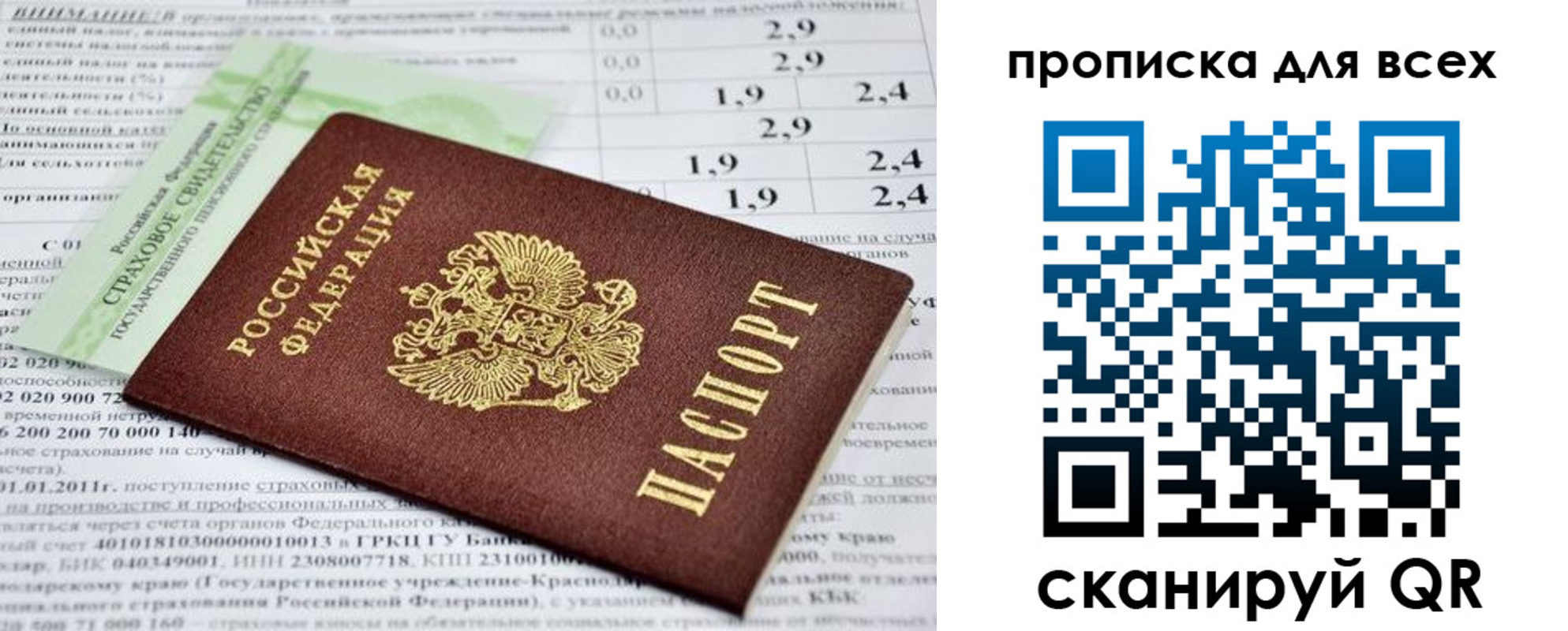 временная регистрация надежно в Белой Калитве