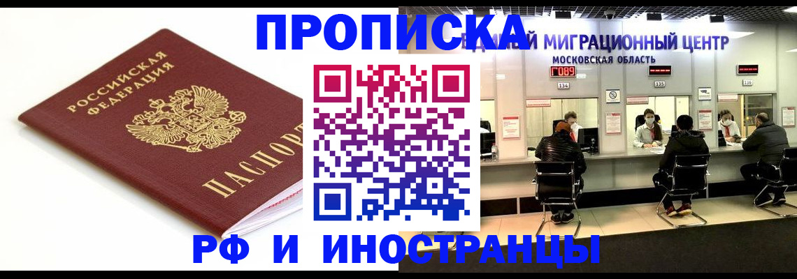 миграционный учет в Белой Калитве