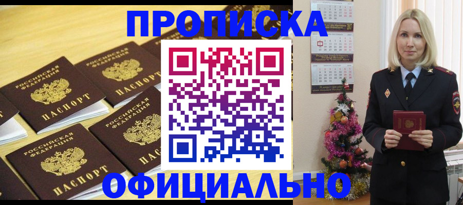 временная регистрация гарантия в Белой Калитве