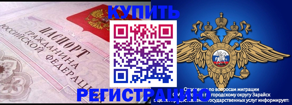 временная регистрация гарантия в Белой Калитве