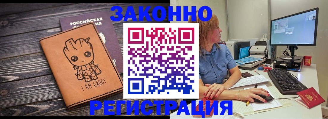 прописка для школы в Белой Калитве