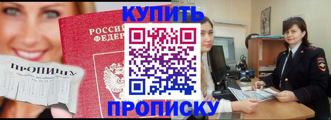 временная регистрация госуслуги в Белой Калитве