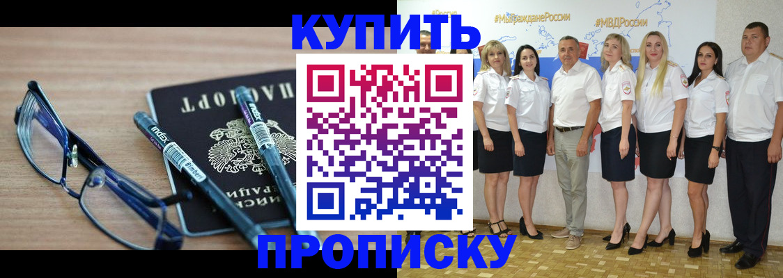 прописка для военкомата в Белой Калитве